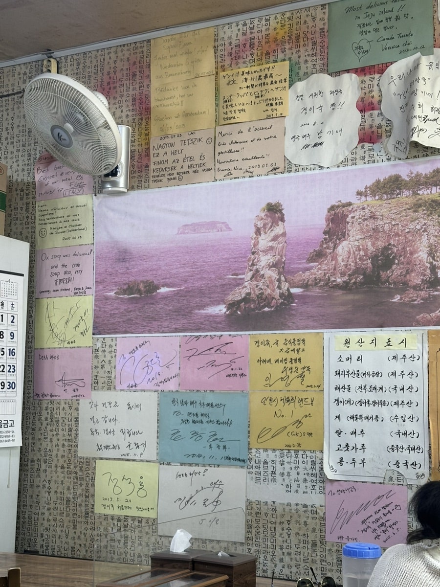 Maendorong Haejangguk photo 2
