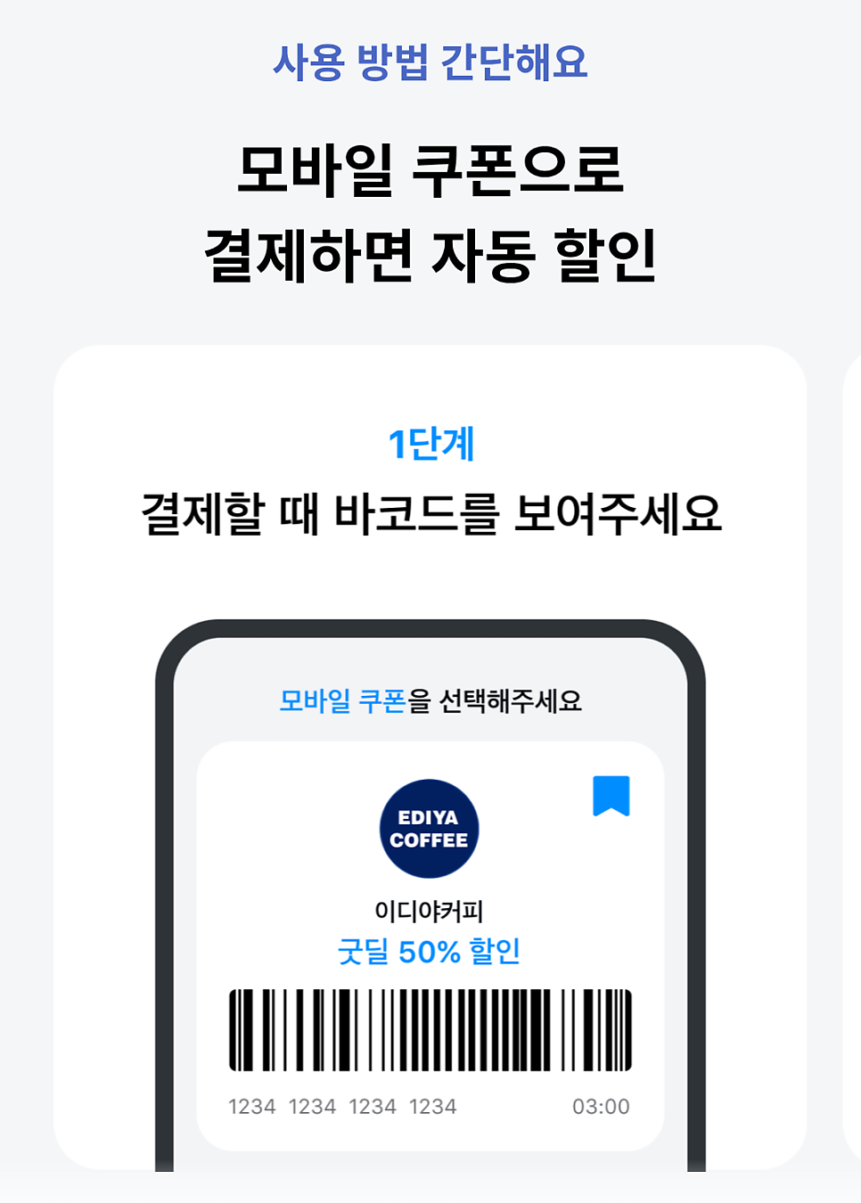이디야커피 상지대2호점 사진 5