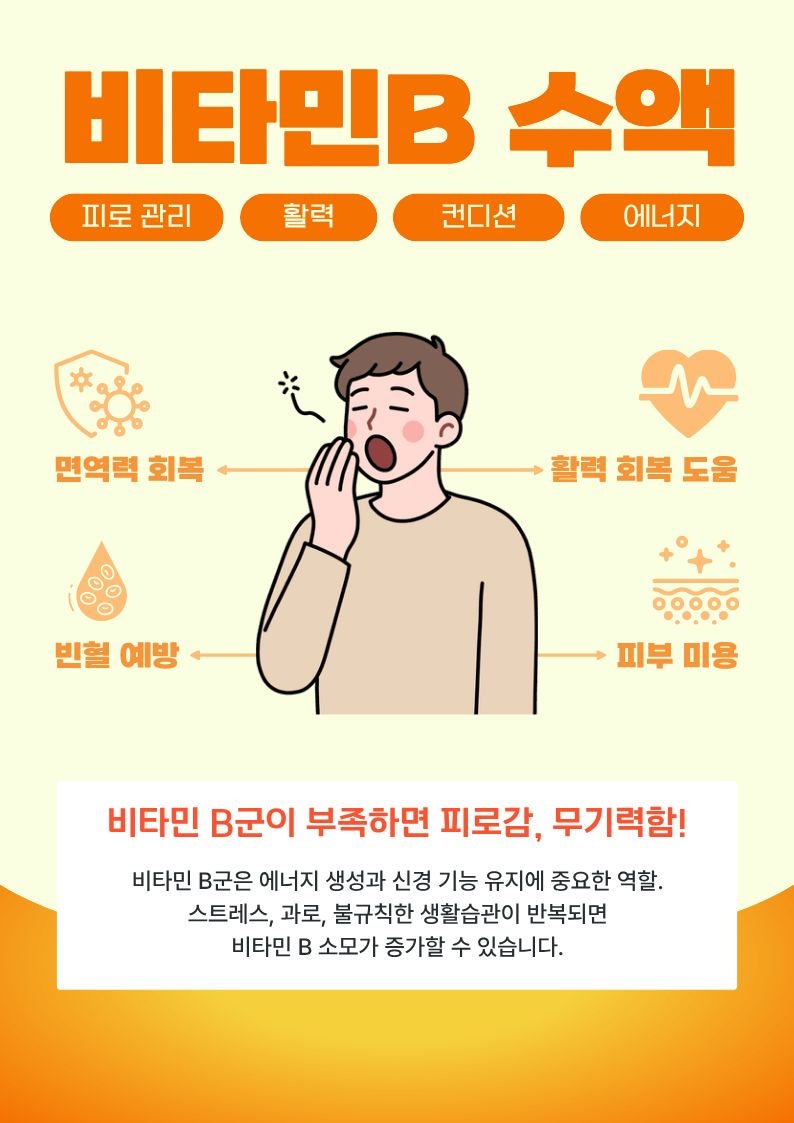 이천내과 영양수액 금강메디컬의원 “가정의달 쉽지 않네!”