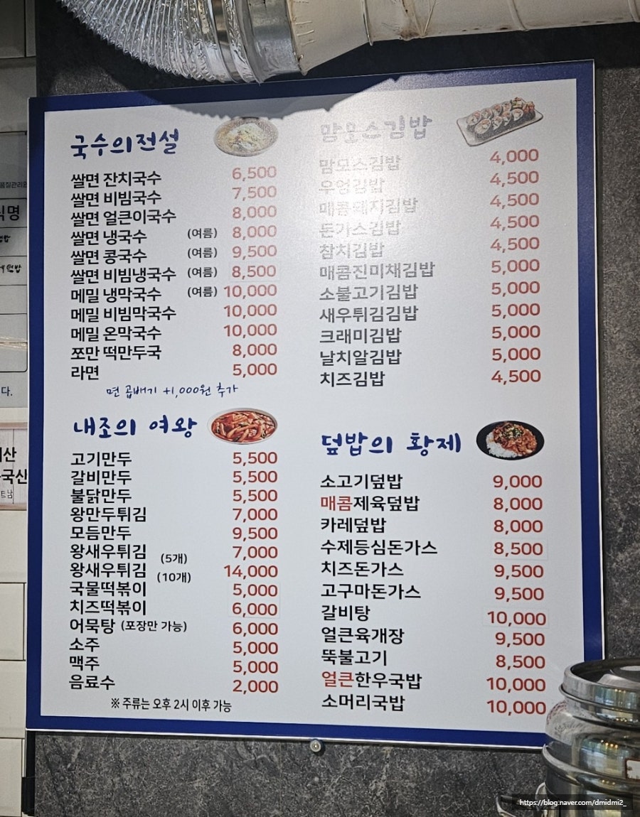 쪼만국수김밥 부천테크노점 사진 4