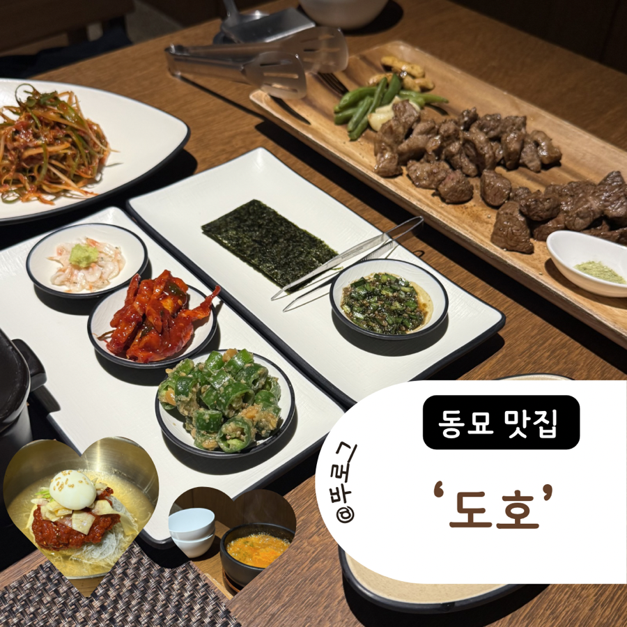 도호 사진 1