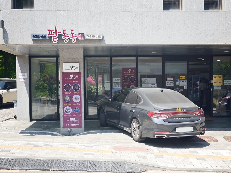 팥동동 사진 1