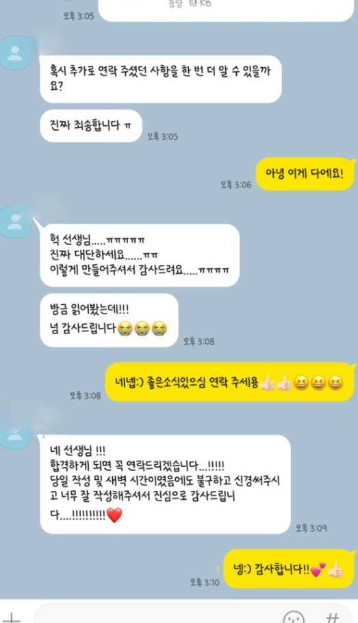  2026 이화여자대학교의료원 간호사 채용(합격 자소서 예시 일부 공개)