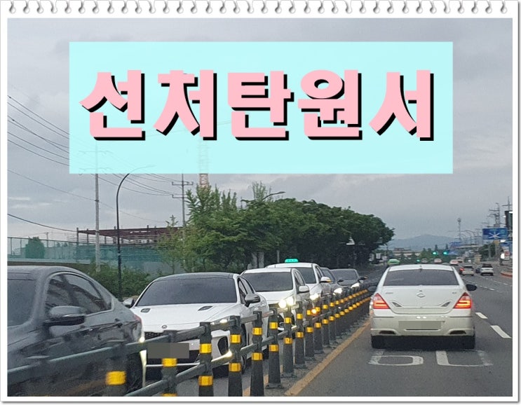  선처 탄원서 써주는 곳, 대필 잘못 맡기면 오히려 불리해집니다