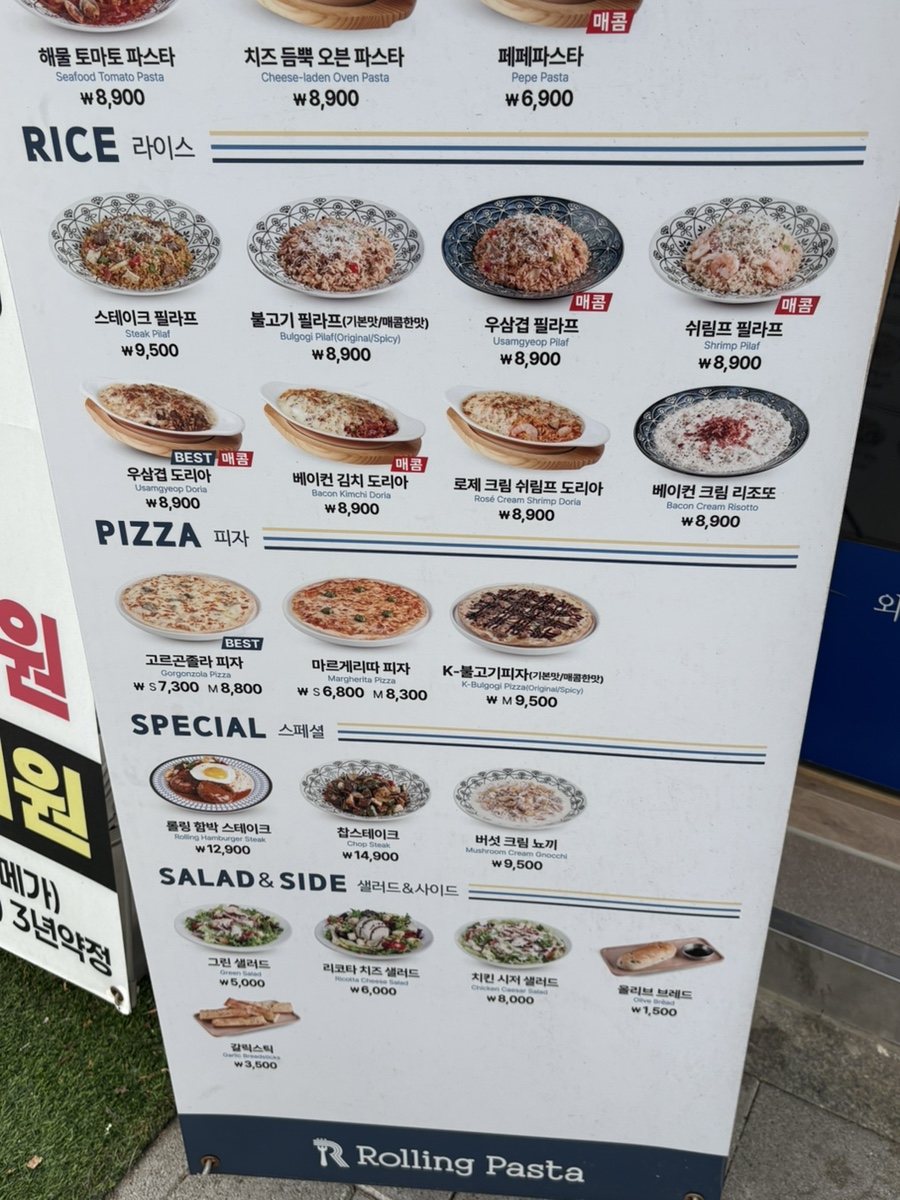 롤링파스타 성남을지대점 사진 1
