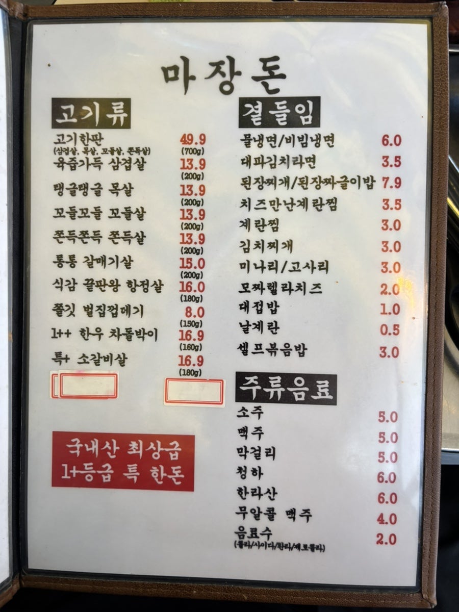 고기한판 사진