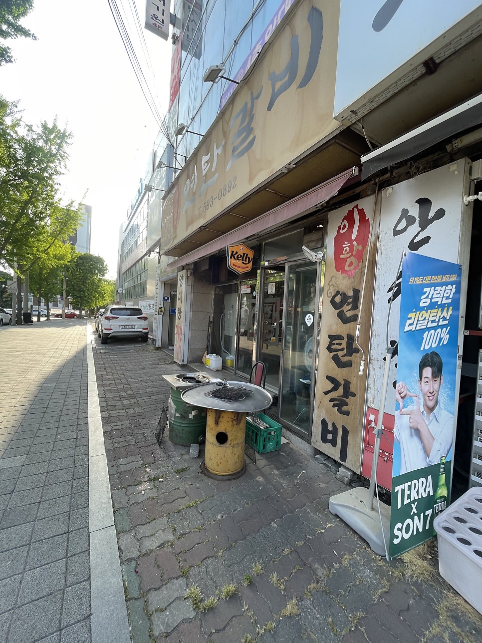이황연탄갈비 사진 4