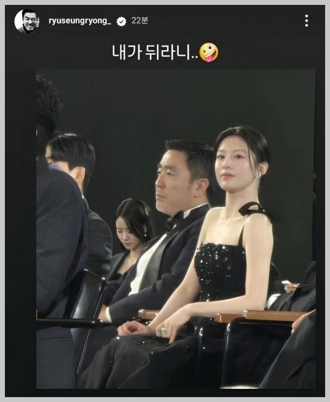 류승룡 고윤정 나란히 앉았더니 원근법 무시한 압도적 머리 크기 화제