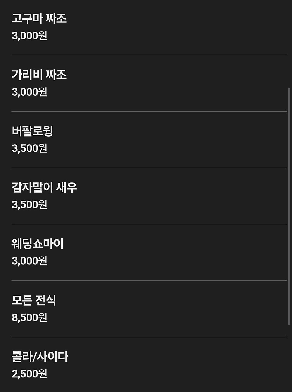 미분당 홍대점 사진 6