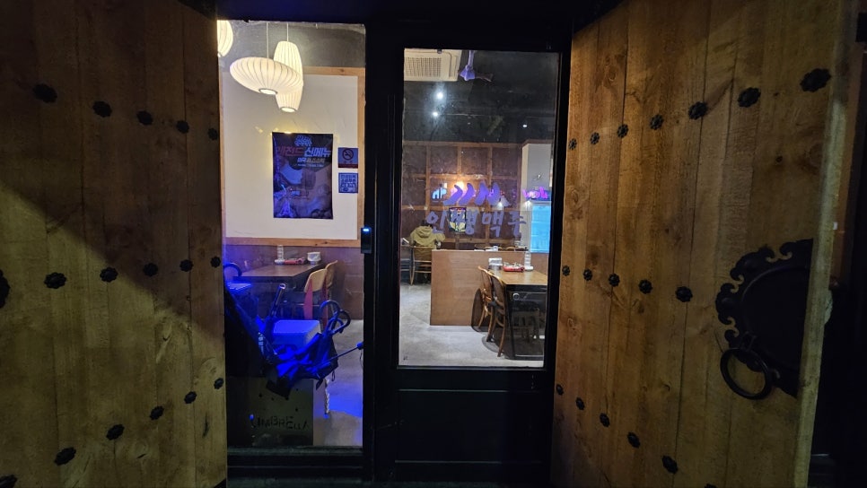 인쌩맥주 대전대점 사진 5