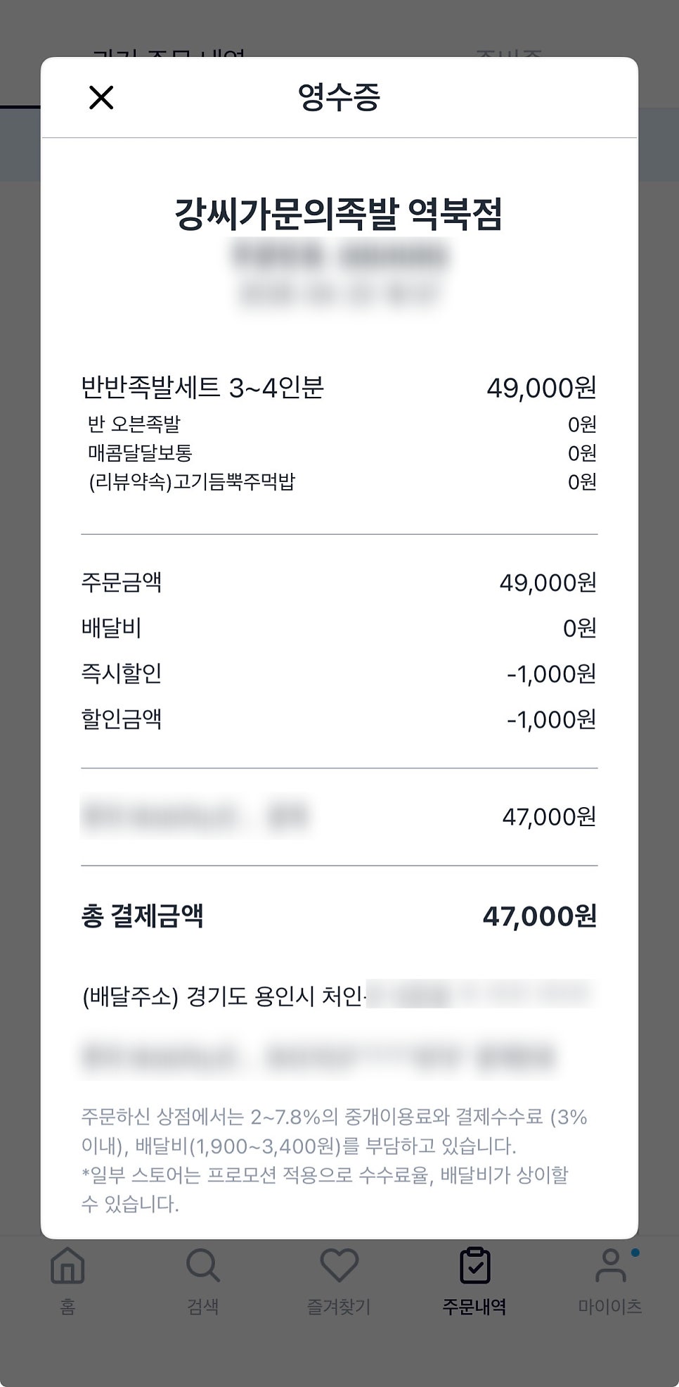 가문의족발 사진 4