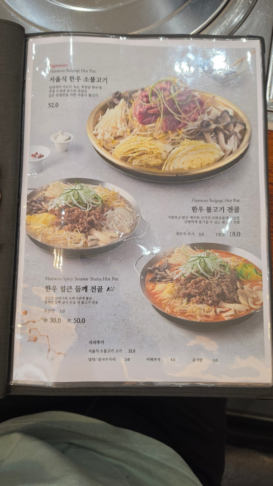 본정소불고기 사진 5
