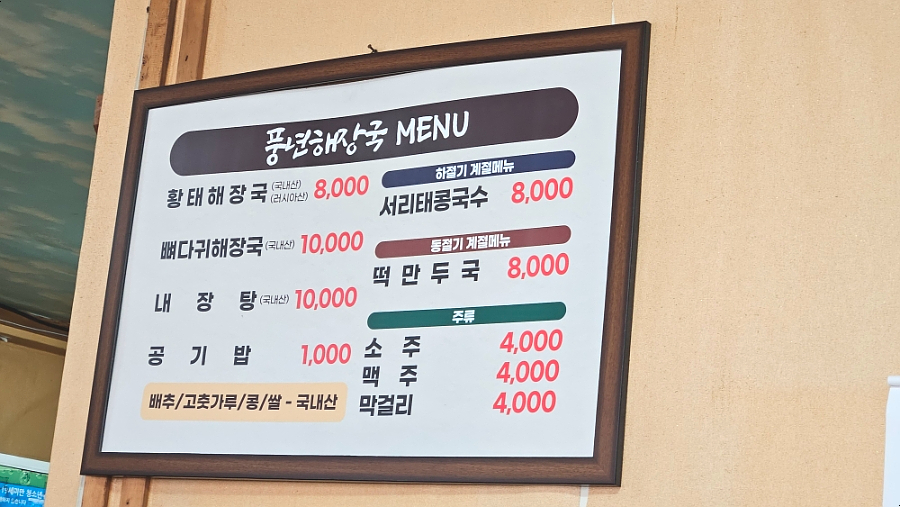 풍년해장국 사진 5