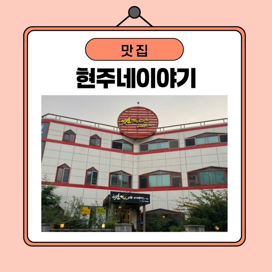 현주네이야기 사진 1