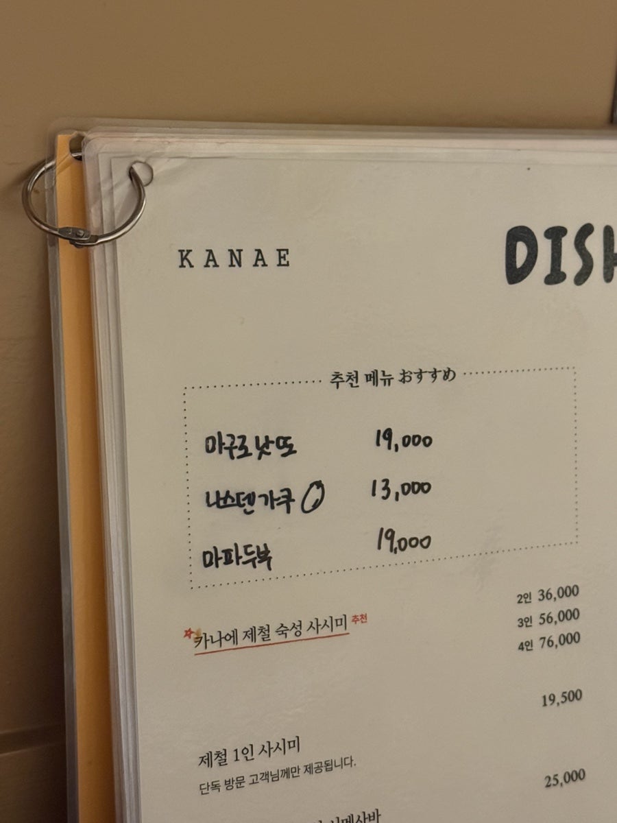 카나에 사진 4