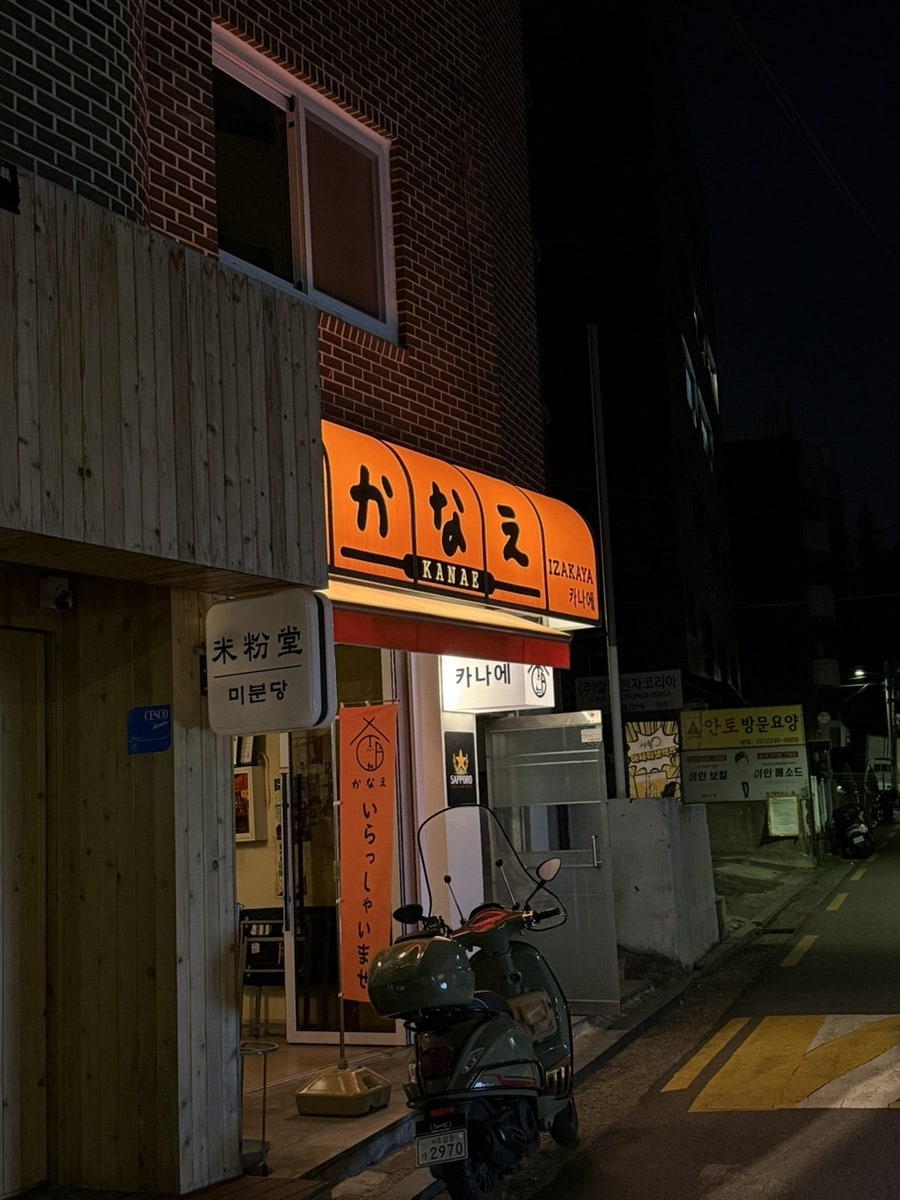 카나에 사진 2