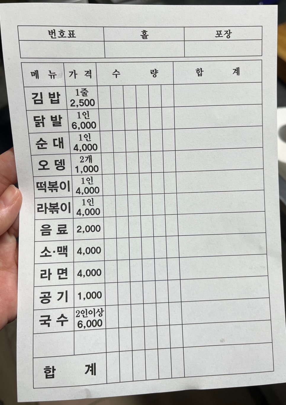 랜드홀분식 사진 5