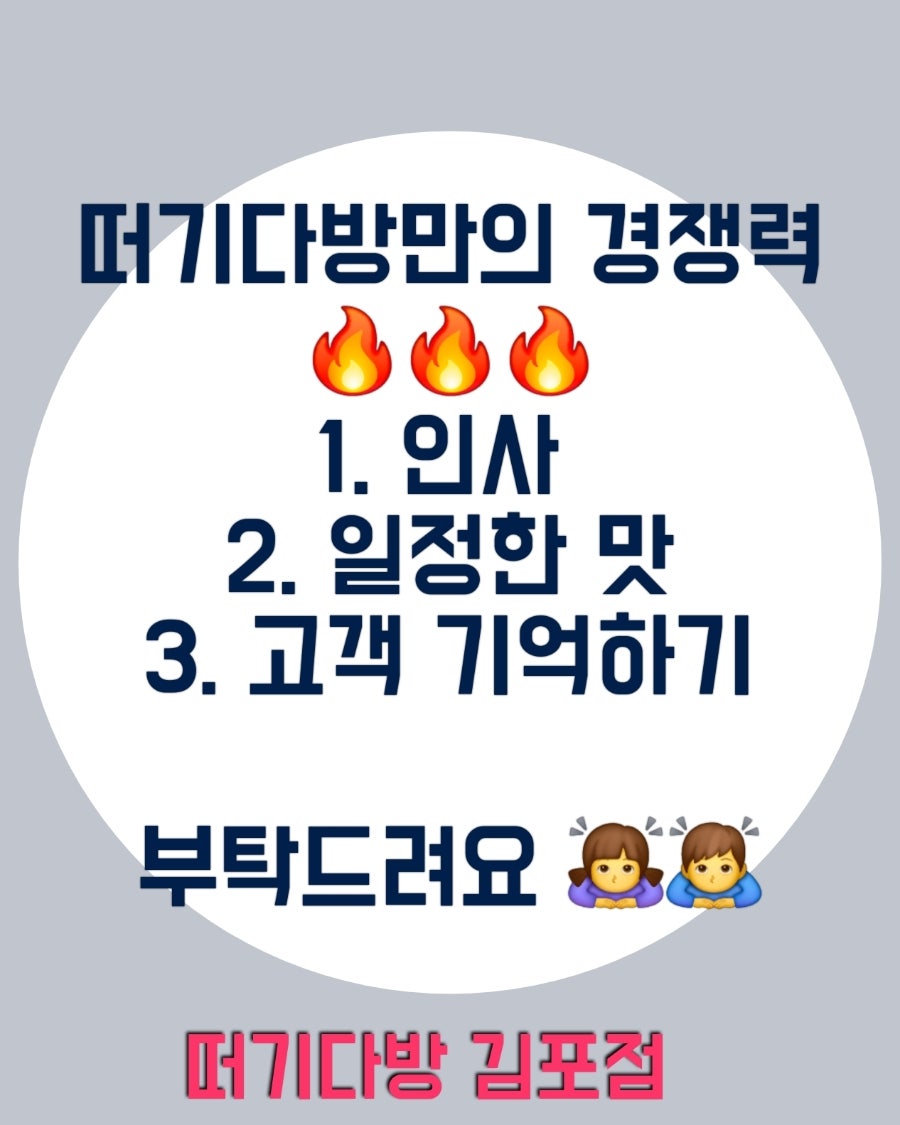 떠기다방 김포통진마송점 사진 3