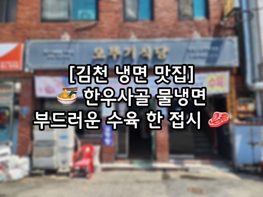 오뚜기식당 사진 1
