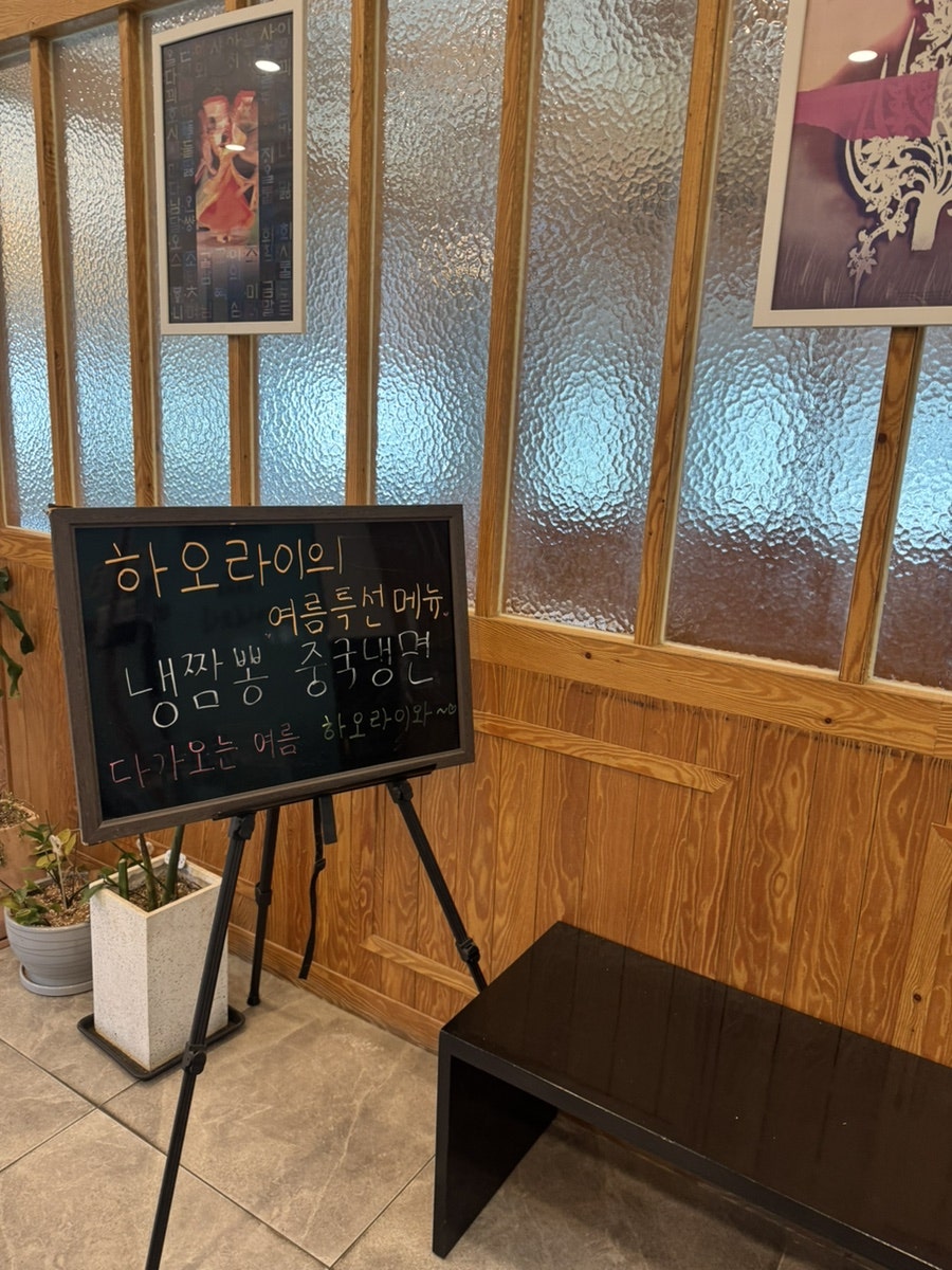 하오라이 사진 3