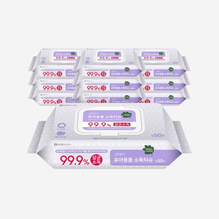  그린핑거 소독티슈 소독 스프레이랑 뭐가 다른지 비교해봤어요
