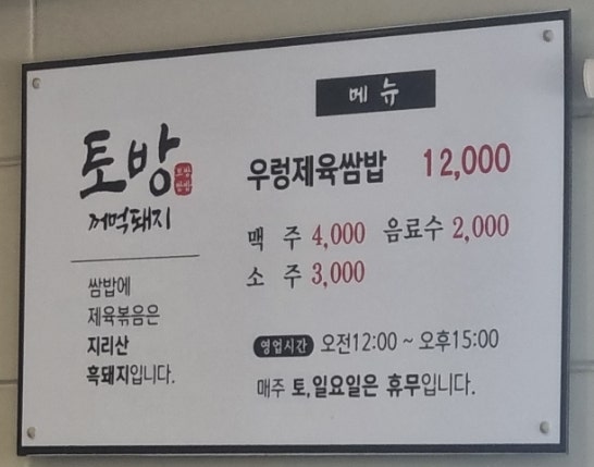 토방 사진 6