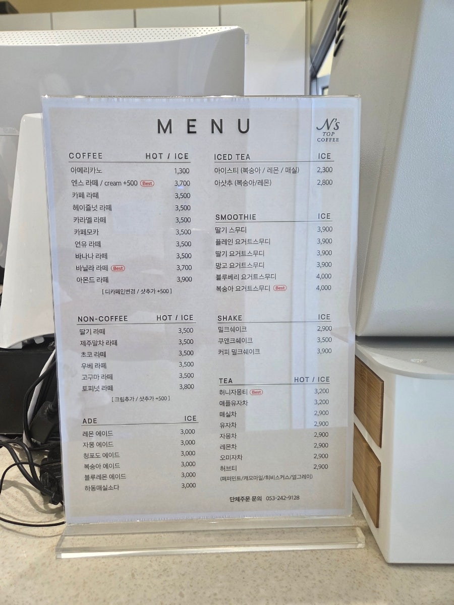 엔스탑커피 대실역점 사진 2