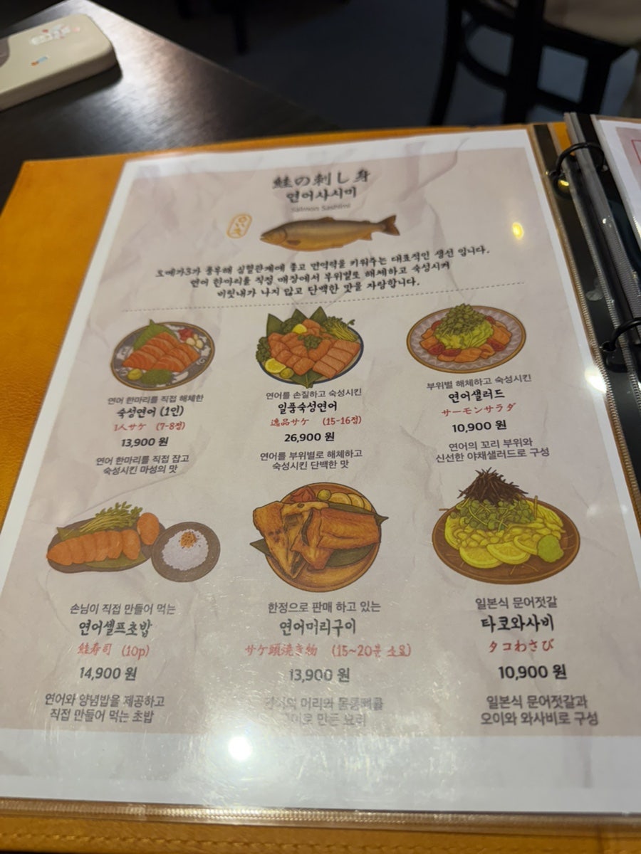 연꽃치 강남일원점 사진 6