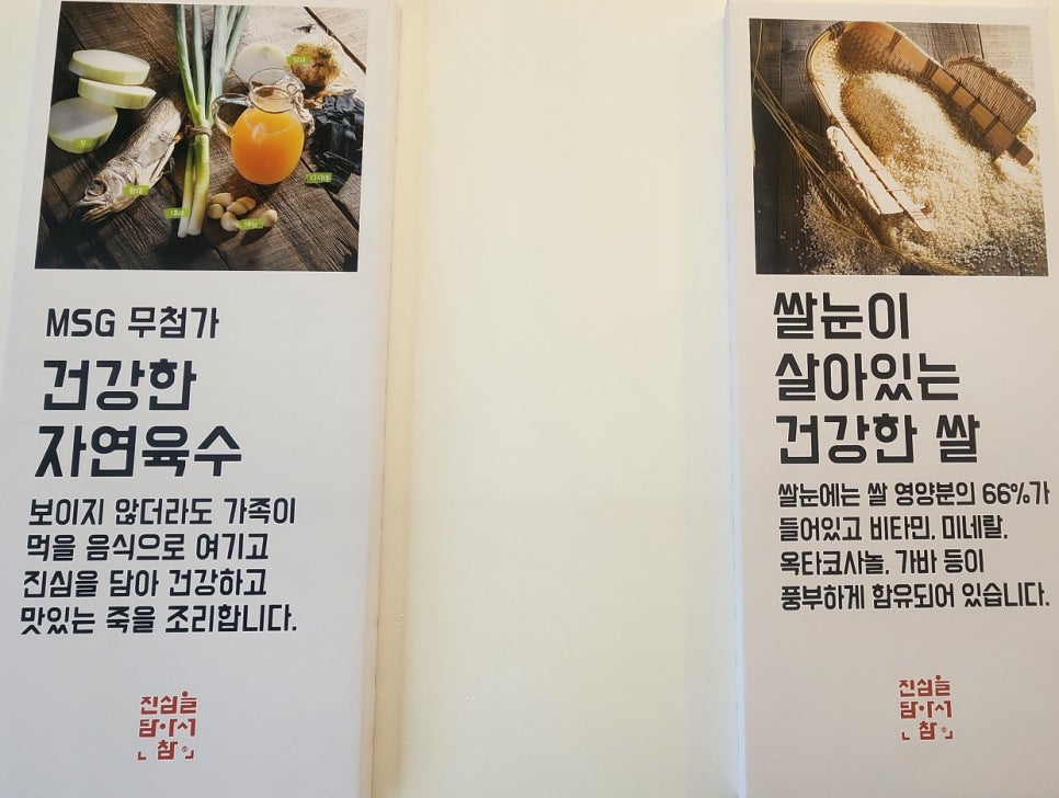 맛깔참죽 용인힐스테이트몬테로이점 사진 6