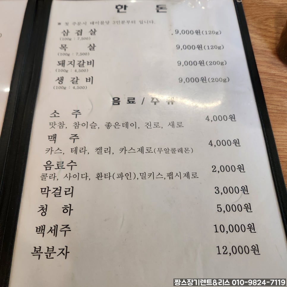 영남식육식당 사진 6