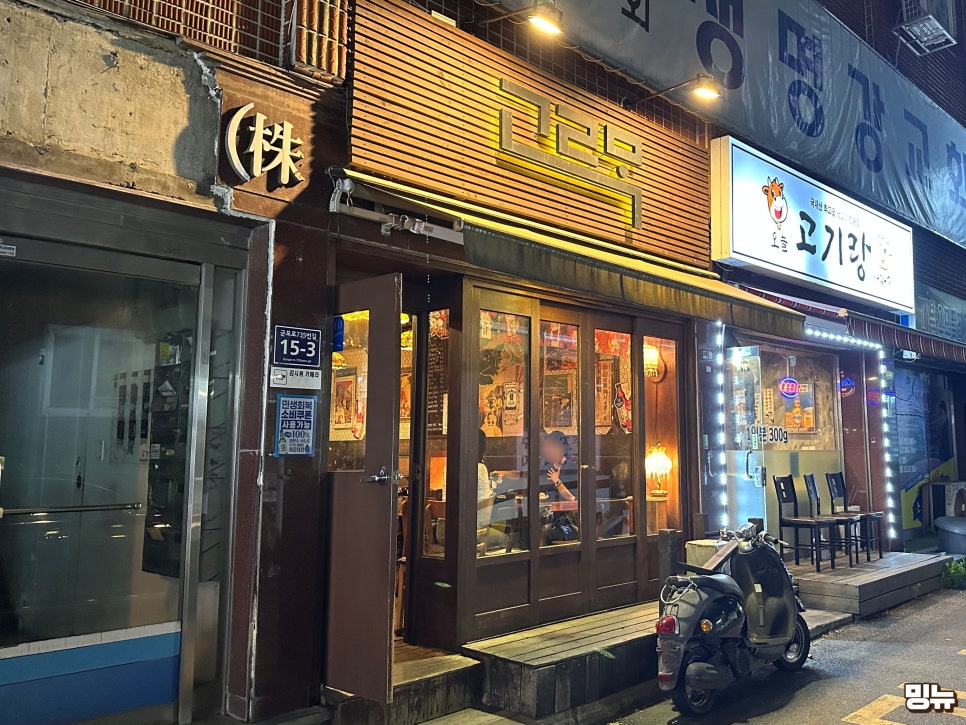 고르목 사진 1