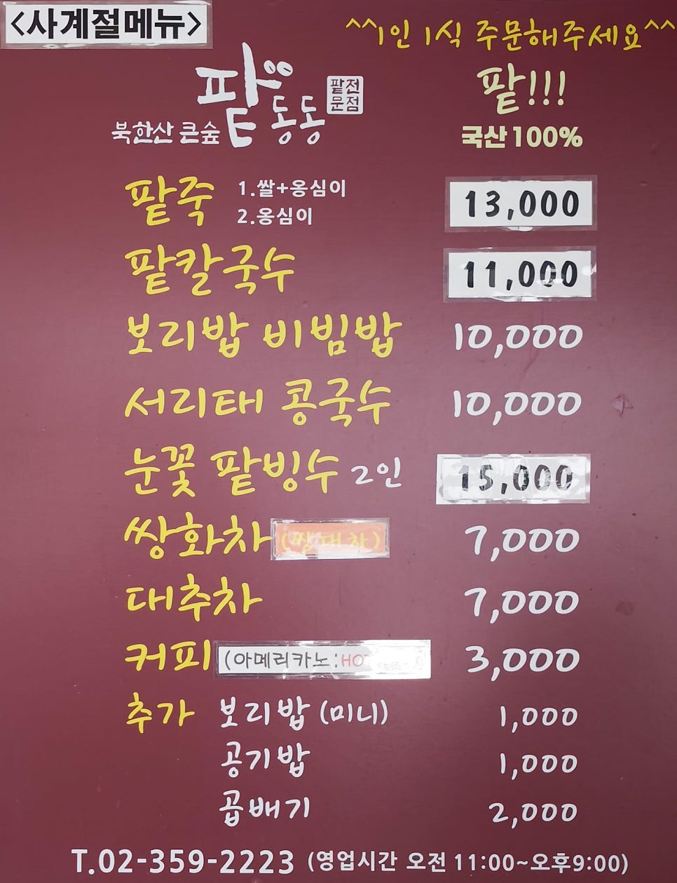 팥동동 사진 3