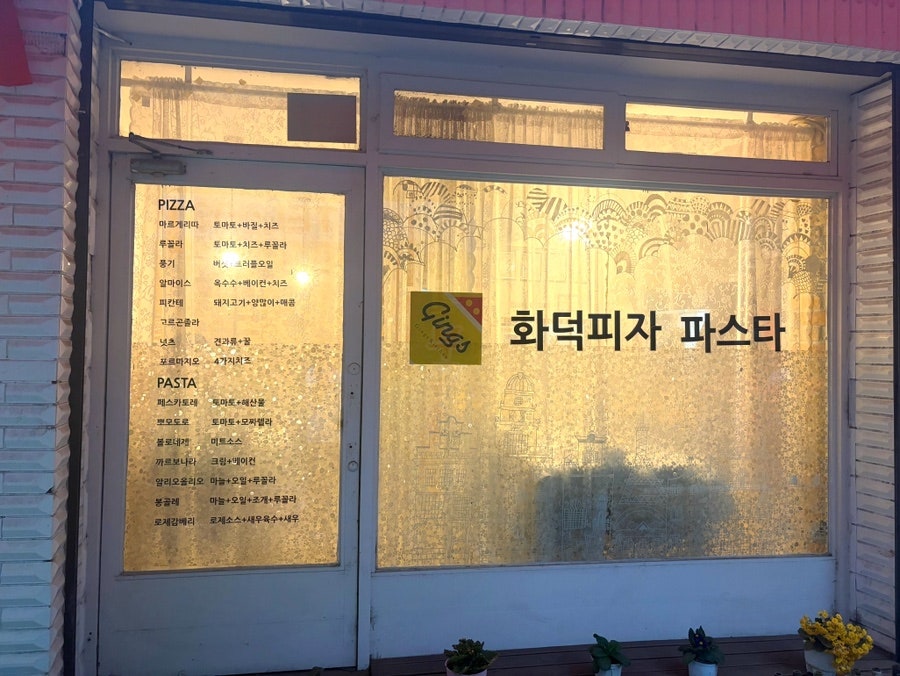 깅스키친 사진 2
