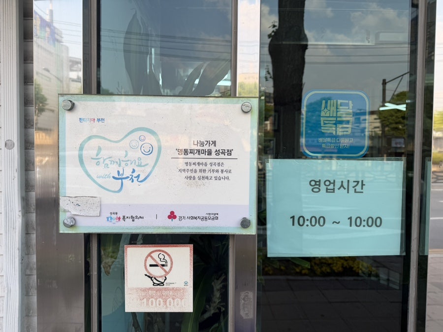 명동찌개마을 성곡점 사진 4
