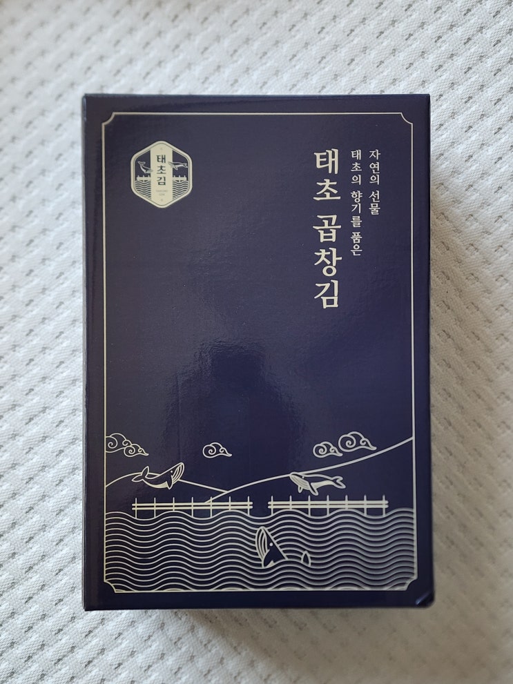  밥도둑 인정했던 태초곱창김 선물세트, 식감이 정말 다르네요