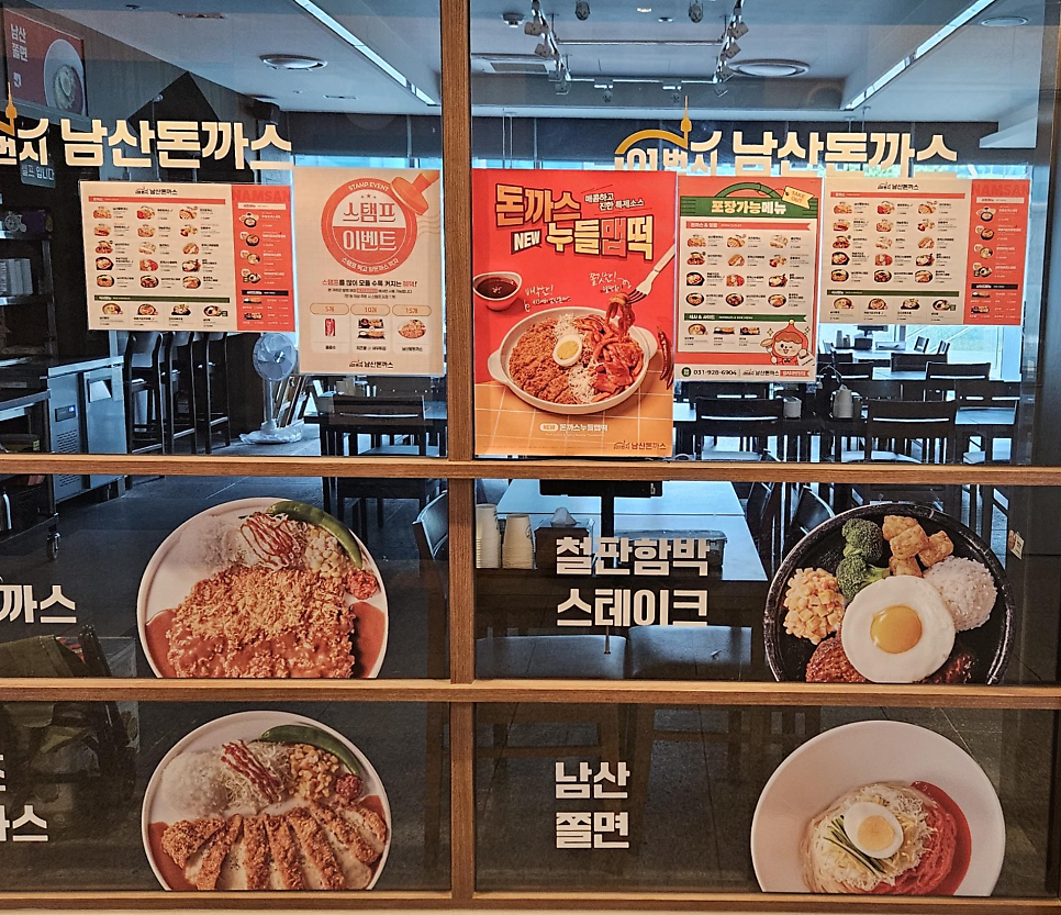 101번지남산돈까스 을지대병원점 사진 6
