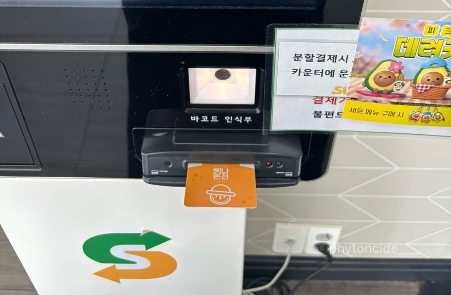 써브웨이 제주공항점 사진 5