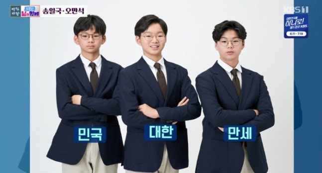송일국 삼둥이 중2 근황, 키 186cm까지 컸다고?