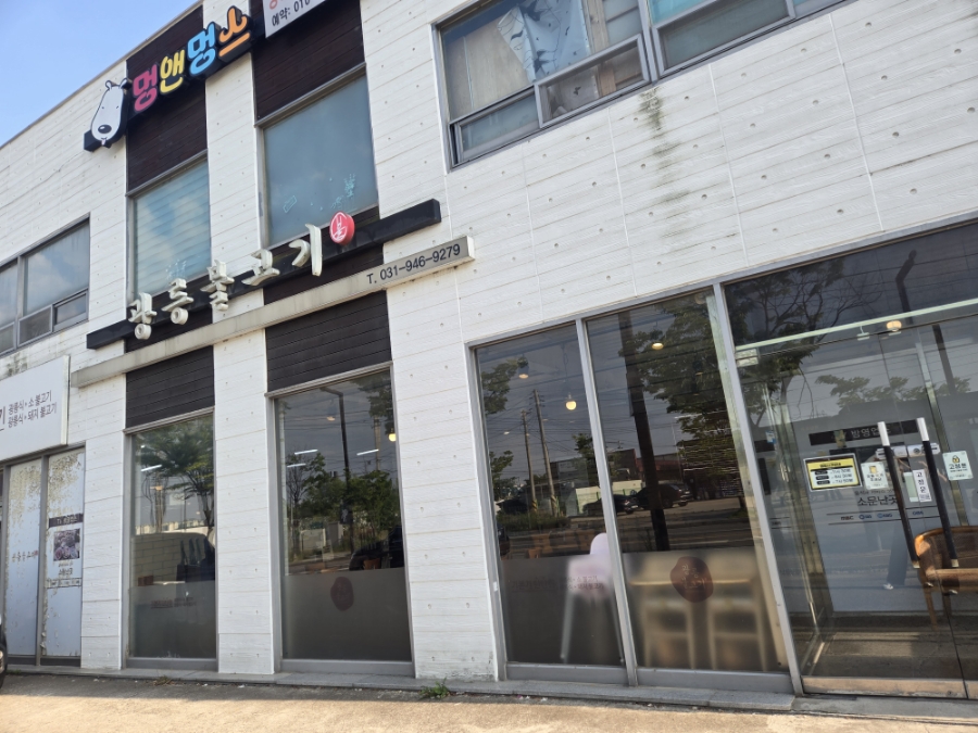 광릉불고기 심학산점 사진 2
