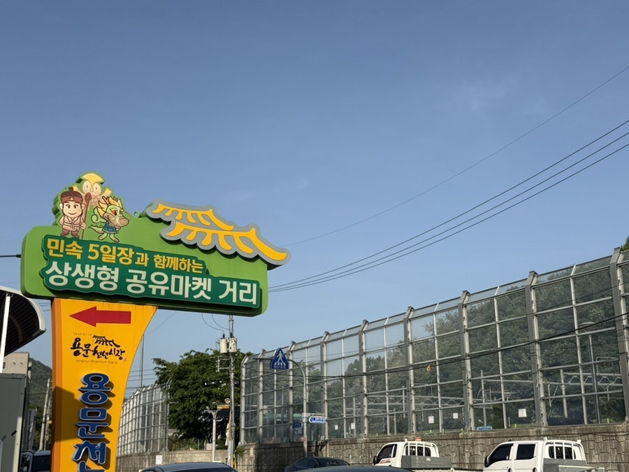 땡촌닭발 양평용문점 사진 2