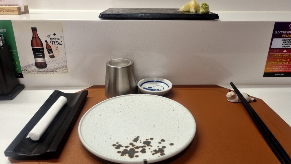 오마카세 오사이초밥 용산 용리단길점 사진 2