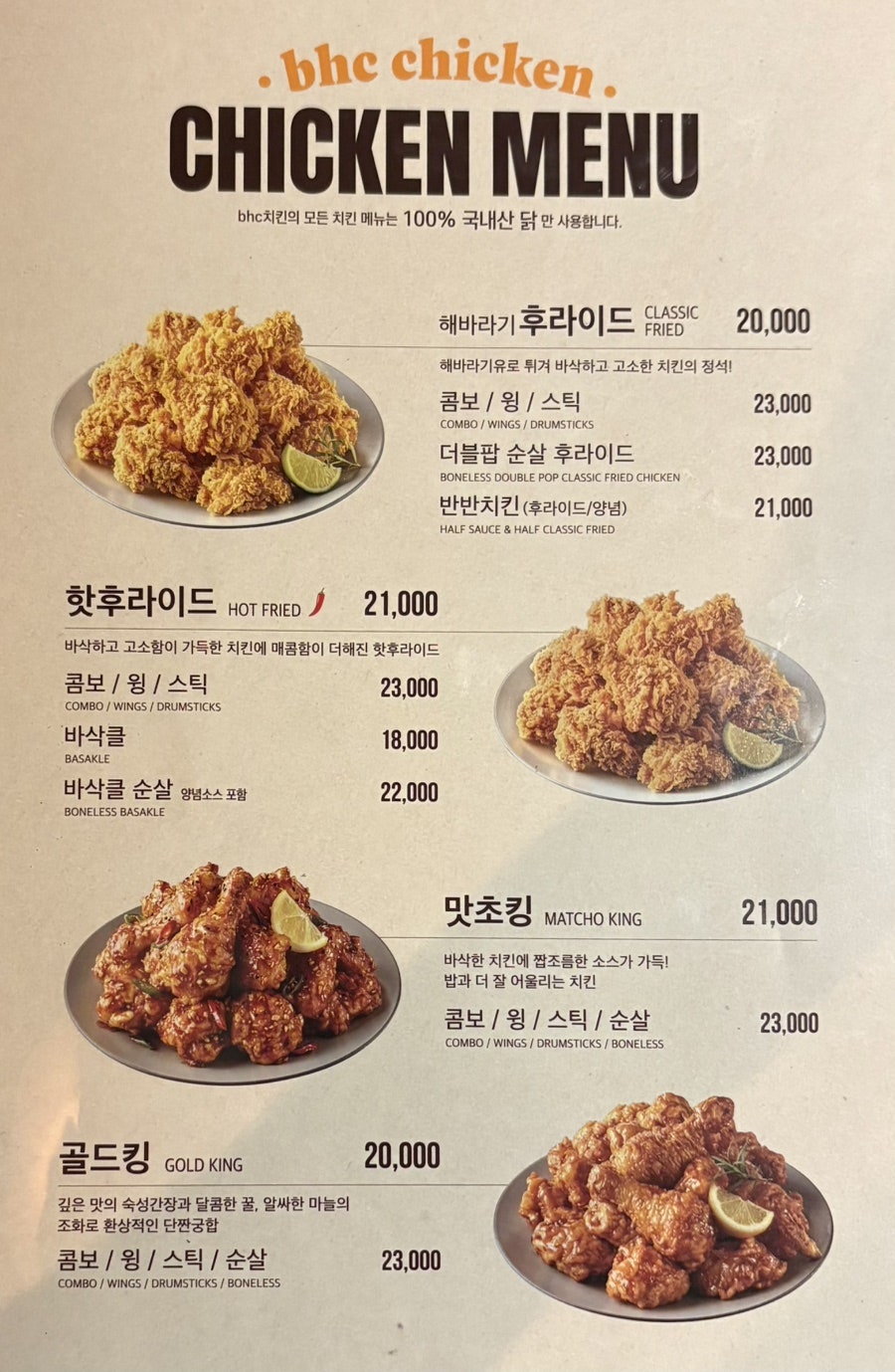 BHC치킨 안산월피점 사진 5