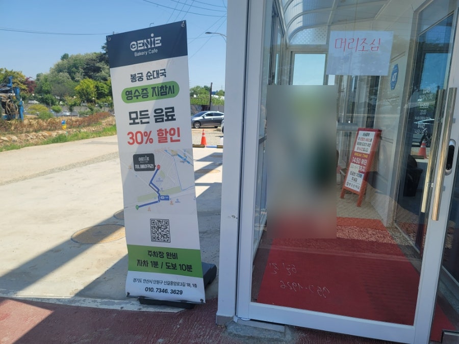 공단순대국 사진 2