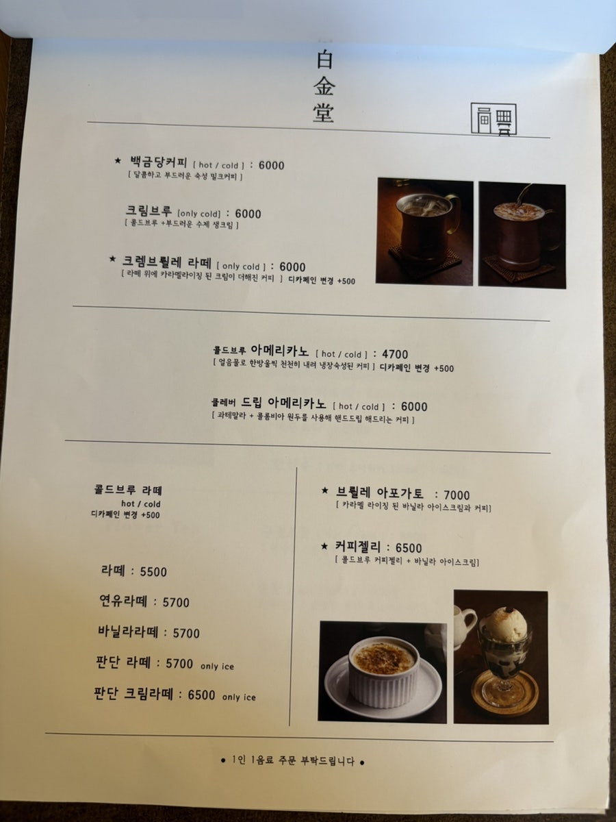 백금당 사진 4