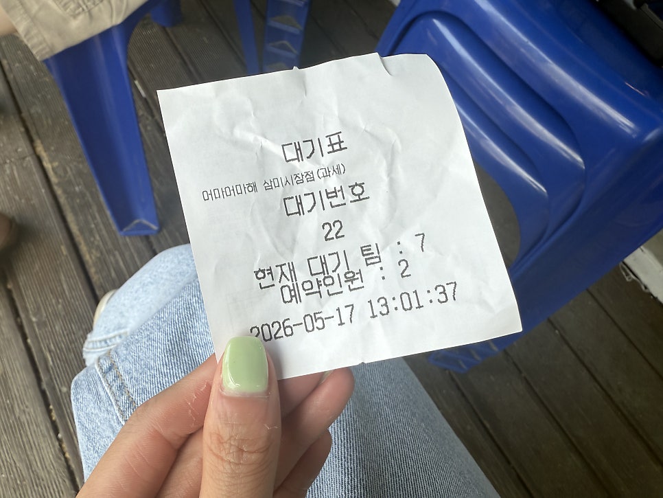 어마어마해 신천점 사진 3