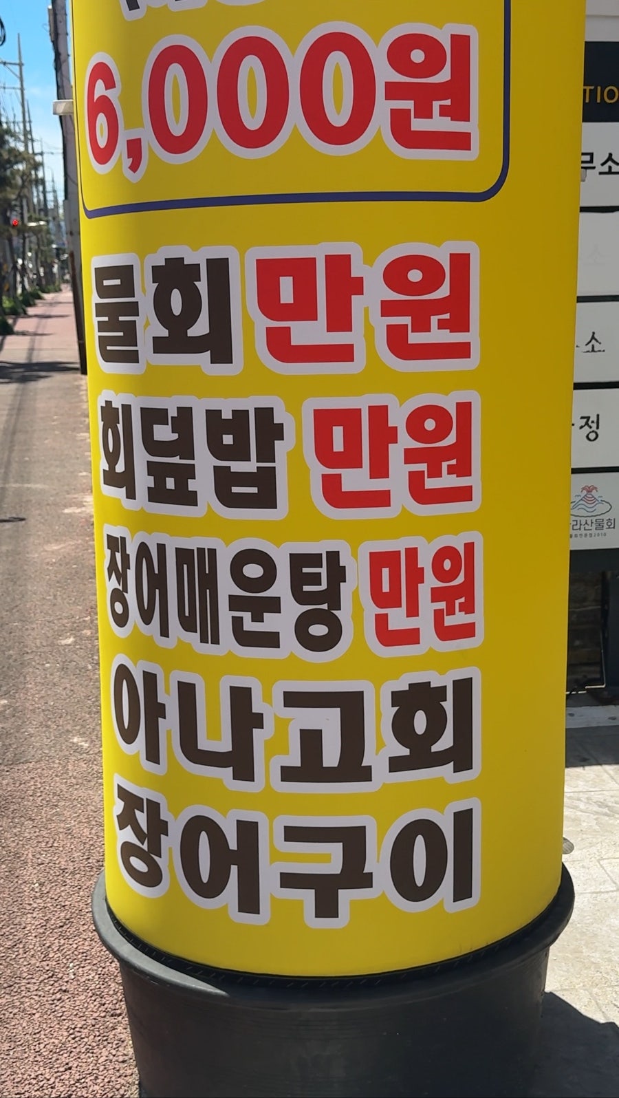 공항맛집아놔고 사진 2