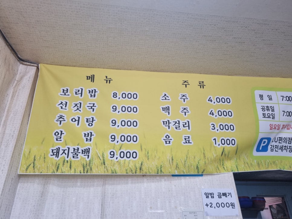 옛날보리밥 사진 3