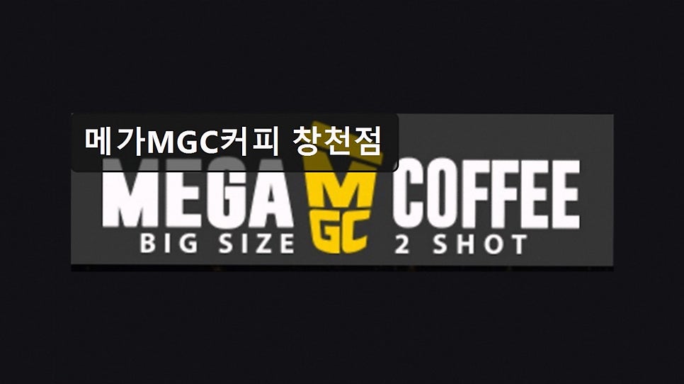 메가MGC커피 신촌역점 사진 6