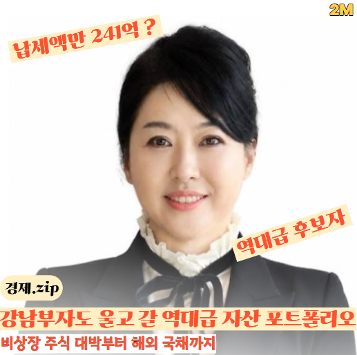 [경제] 1,000억원대 시의원 후보의 자산 포트폴리오, 엔비디아·테슬라· POSCO홀딩스...롤렉스....