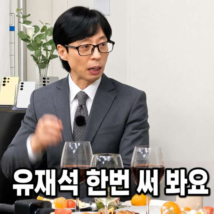  최진실이 연결고리? 유재석 최준희에게 축의금 보낸 이유 (연예뉴스)